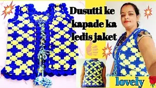 #Du sutti se ledis jaket banane ka design#video #woolen craft #woolen se ledis swetar  tricks#video 