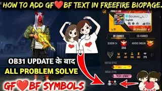 Best Love Signature For Free Fire | Gf Bf Couple Signature For Free Fire | How To Add Couple Code