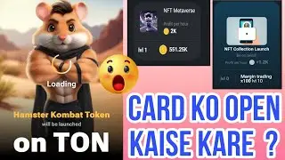 NFT Collection lunch card ko open kaise kare | NFT metaverse ka card ko bhi kaise open karen