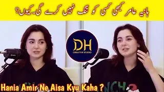 Hania Amir Kabhi Kisi Ko Tang Nahi Karenge | Why ? | DH Creative Studio| #haniaamir