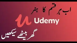 Complete Guide To Purchase Courses From Udemy In Urdu