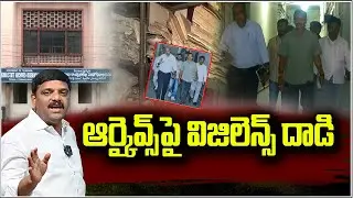 Vigilance Raids Uncover Irregularities at Telangana State Archives in Tarnaka  Shanarthi Telangana