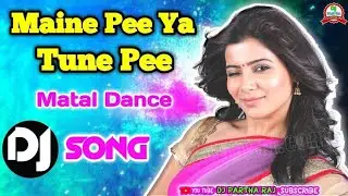 Maine Pee Ya Tune Pee ( Super Dholki Blast Dj ) Dj Tanmoy Kalna