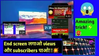 How to add end screen on youtube video?amazing trick!!⚡😱#howtovideos#updatedduniya#endscreen