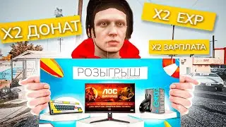 СРОЧНО ЗАХОДИ В ГТА 5 РП X2 БОНУСЫ, ОБНОВЛЕНИЕ ЧИТА И РОЗЫГРЫШ