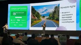 #GLOBAL CRYPTO INVEST Kazan Cryptoforum