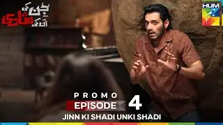 Jinn Ki Shadi Unki Shadi Episode 4 Promo - 16 September 2025 at 8:00 PM Only on HUM TV