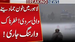 Freezing Cold Grips Lahore! | Dangerous  Warning | Public News