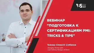 Вебинар 