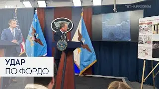 Пентагон показал, как мог быть уничтожен ядерный объект Фордо в Иране