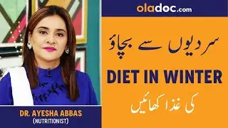 Health Care In Winter Urdu Hindi - Thand Se Bachne Ki Ghiza - Diet in Winter Season - Warm Foods