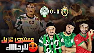الرجاء X الجيش الملكي ؛ هادي ماشي الراجا لي كنعرفوا 😠 موزيس لاعب كارثي🤬 جدل تحكيمي كبير في المباراة🔥