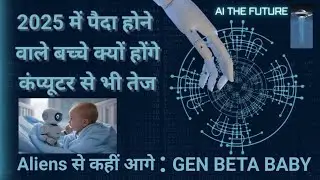 Gen beta baby l Super computer Beta generation l The future start here l Gen beta change the world