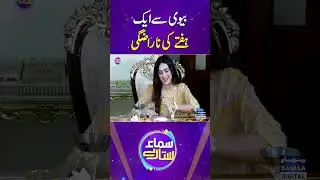 One Week of Dispute with Wife, Qamar Zaman Kaira Opens Up in Exclusive Interview | Samaa Sitaray