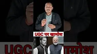 Opposition silent on UGC! | Jhakas Media | UGC Bill | UGC Controversy | Education Rights | UGC Re...