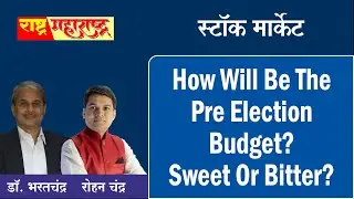 How Will Be The Pre Election Budget? Sweet Or Bitter?