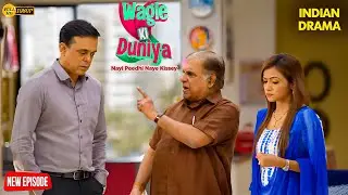 राजेश ने सुनी पिता की डांट  | Wagle Ki Duniya | Family Show | Tv Show