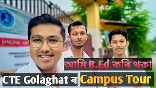 CTE Golaghat Campus Tour | College of Teacher Education Golaghat | B.Ed Life Vlog #feed #vlog#video