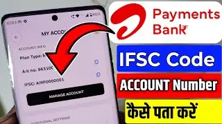 How to find Airtel Payment Bank IFSC Code