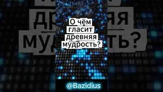 Кто познал , тот не говорит #рекомендации