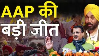 Punjab Local Body Results | काम की राजनीति को जनता का समर्थन | KATV Bharath