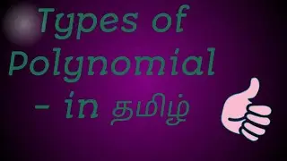 Types of polynomials - in TAMIL