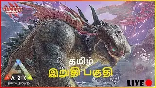 | ARK FEAR EVOLVED 5 | தமிழ் | TITAN BOSS FIGHT |ROAD TO 800 SUB|