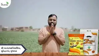 SUMIL | FARMER TESTIMONIAL | MR. ANANDBHAI KERALIYA | GUJARAT | CUMIN & SESAME | ZINDA, COSAMIL GOLD