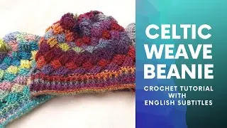 How To Crochet… A Celtic Weave Beanie Made In The Round (2022/English Subtitles)