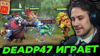 DEADP47 ИГРАЕТ В ДОТУ 2