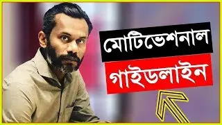 Motivational Guidelines By Solaiman Shukhon