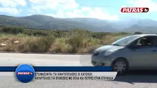 EGLYKADA KLOPES ROMA OPLA