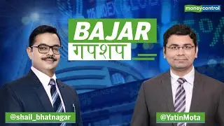 Bajar गपशप | Индексы выросли благодаря росту акций автомобильных и IT-компаний