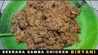 Seeraga Samba Chicken Biryani | How to make Seeraga Samba Chicken Biryani Recipe in Tamil
