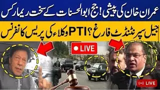 Imran Khan presented in Supreme Court?Cypher trial case shocking verdict|Dr Shujaat Ali