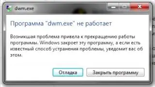 dwm.exe conhost.exe tsiVi032.dll