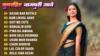 New Nagpuri Nonstop Song 2026 | Singer Kumar Pritam Suman Gupta | Hazar Bar Ruthle #sadri #nagpuri