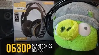 Наушники Plantronics RIG 400 // Обзор