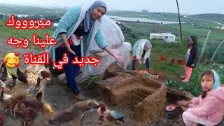 شاهد حياة القرية المغربية قولي مبرووووك علينا بوجه جديد في القناة 