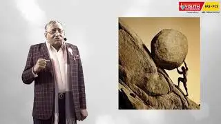 IAS मेरा संकल्प || डॉ. एस . एन. चांडक || Motivational Speech