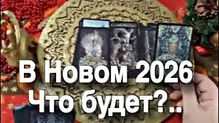 #гадание #таро #tarot