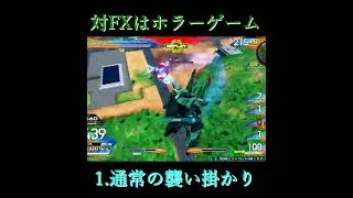 【EXVS2OB】対AgeFXのホラー要素3つ #Shorts #EXVS2OB #ゲーム実況 #ゲーム #ドーベンウルフ #AGEFX