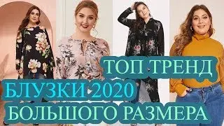 Blouses For PLUS SIZE WOMEN! Spring SUMMER 2020 # 59