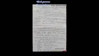 #class #hindi #grammar #competition #exam #vdo #topic #samas prakaran