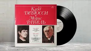 Claude Debussy. Maurice Ravel &mdash; Bolero. Клод Дебюсси &mdash; Три ноктюрна. Морис Равель &mdash; Павана, Болеро.