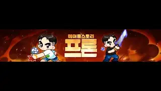 2주만에 인사드립니다... 반갑습니다 (제목 실수로 리방함) [메이플]