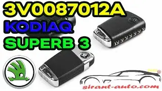 3V0087012A Чехол для ключа с KESSY Skoda Kodiaq, Superb 3