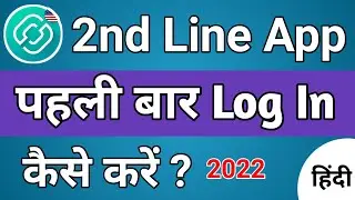 2nd Line First Time Login || Second Line App Kaise Use Kare
