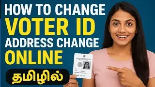 How To Change Voter ID Address Change Online In Tamil || Voter ID Address Change Online || #voterID 