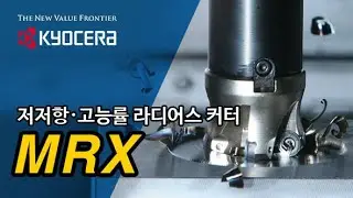 [ MRX ] 저저항&middot;고능률 라디어스 커터
